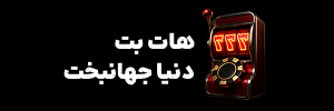 hotbet.company Logo
