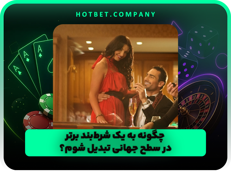 3 بزرگترین شرط بندی آنلاین که تا به حال انجام شده است!