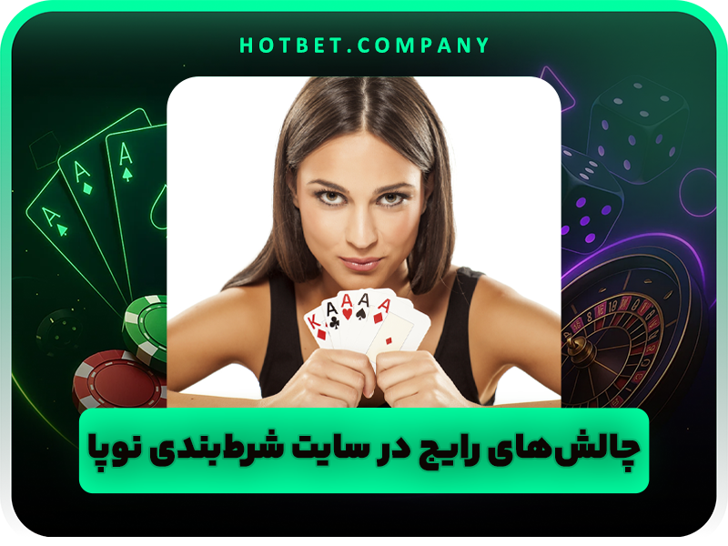 قبل از ثبت نام در سایت شرط بندی به این نکات توجه کنید!